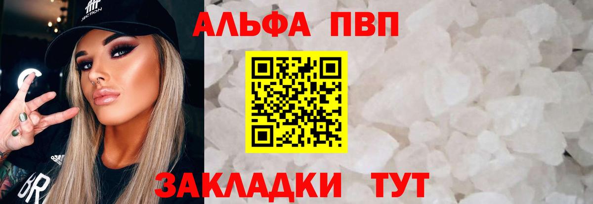 A PVP VHQ Воркута