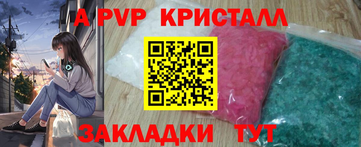 Альфа ПВП СК  A PVP кристаллы  Alpha-PVP  Вход с VPN  Воркута  Альфа ПВП крисы CK 