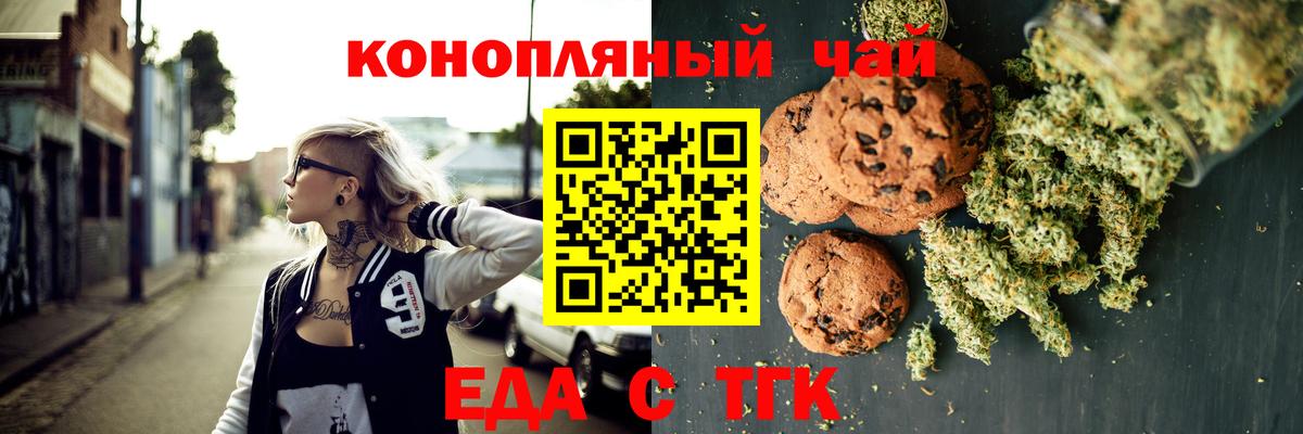 Воркута  Еда ТГК конопля  Вход с VPN 