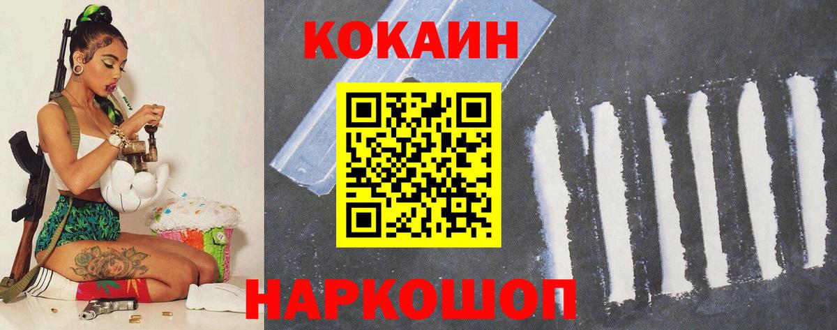 КОКАИН VHQ Воркута
