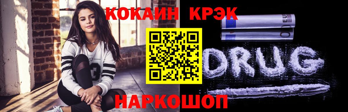 Cocaine 99%  Кокаин  Воркута  Вход с VPN  КОКАИН 99% 
