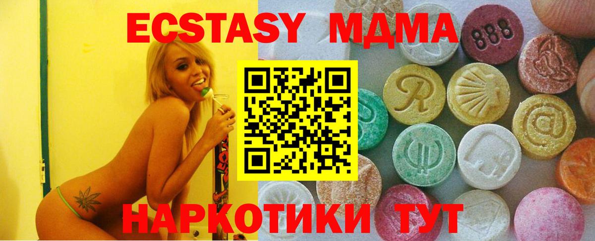 ЭКСТАЗИ диски Воркута