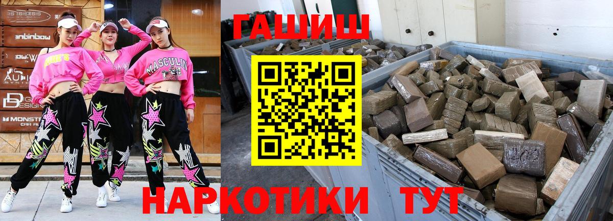 ГАШИШ ice o lator Воркута