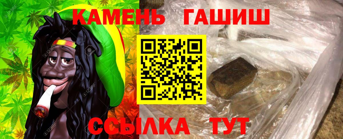 ГАШ Cannabis  ГАШИШ  Воркута  Вход с VPN  ГАШ hashish 