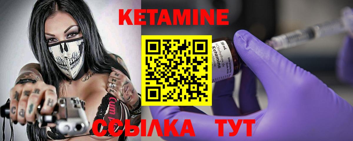КЕТАМИН ketamine Воркута