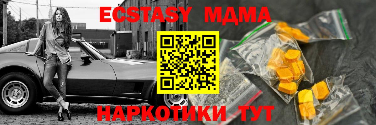МДМА VHQ  МДМА молли  Вход с VPN  Воркута 