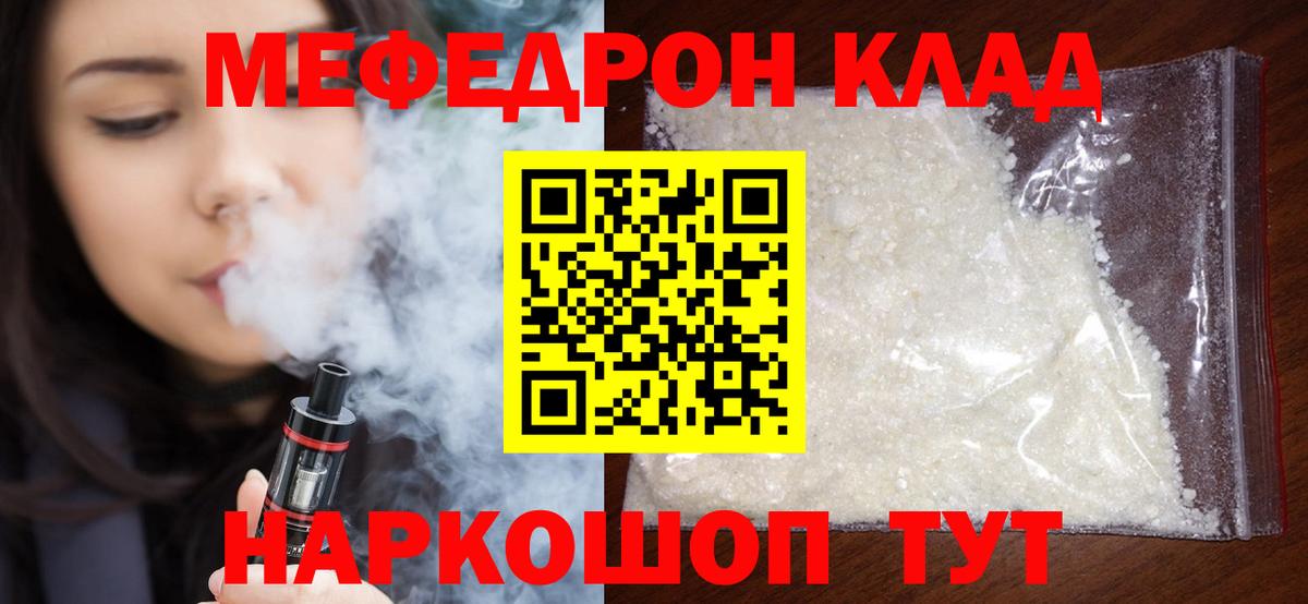 Меф мука Воркута