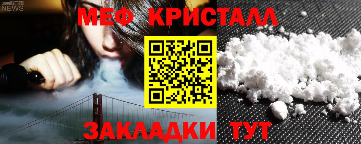 Воркута  блэк спрут как войти  Меф мяу мяу  МЯУ-МЯУ  Вход с VPN  МЕФ мяу мяу 