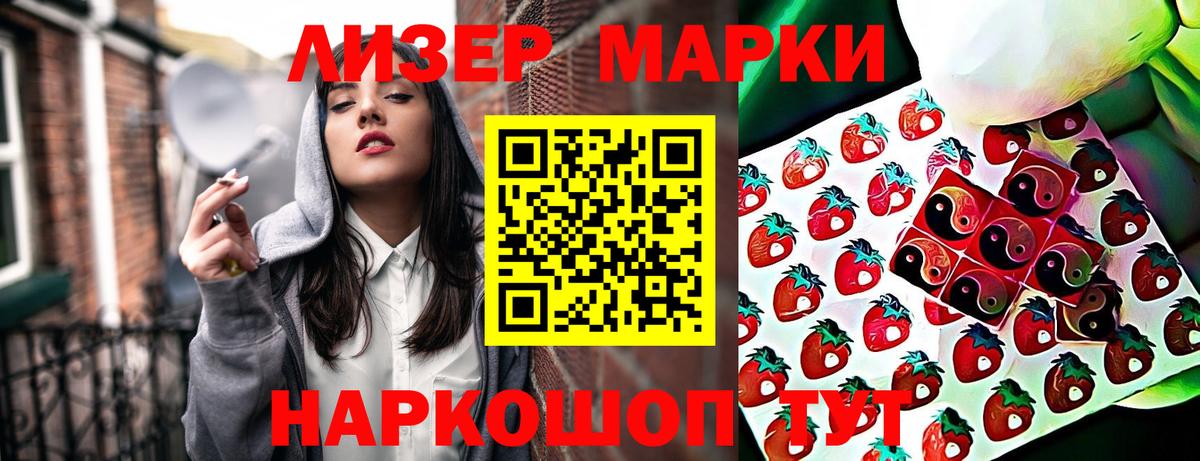 Марки 25I-NBOMe 1,5мг  Вход с VPN  Воркута  Марки 25I-NBOMe 1,5мг 