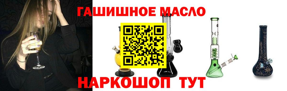 Дистиллят ТГК THC oil  Дистиллят ТГК гашишное масло  Вход с VPN  Воркута 