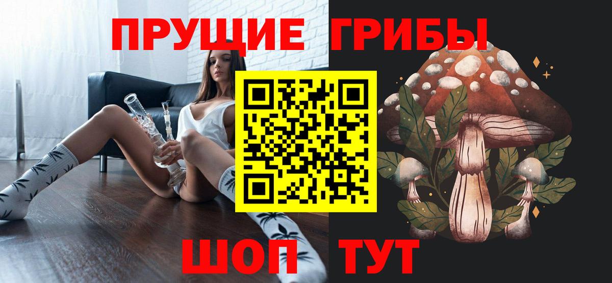 Галлюциногенные грибы ЛСД Воркута